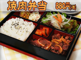 焼肉弁当