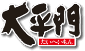 鳥取和牛の焼肉店 大平門