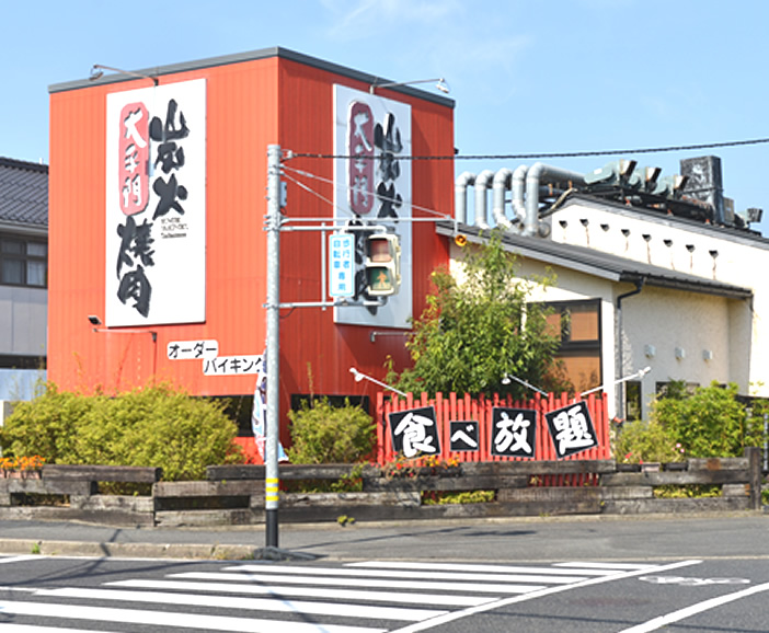 炭火焼肉大平門 雲山店