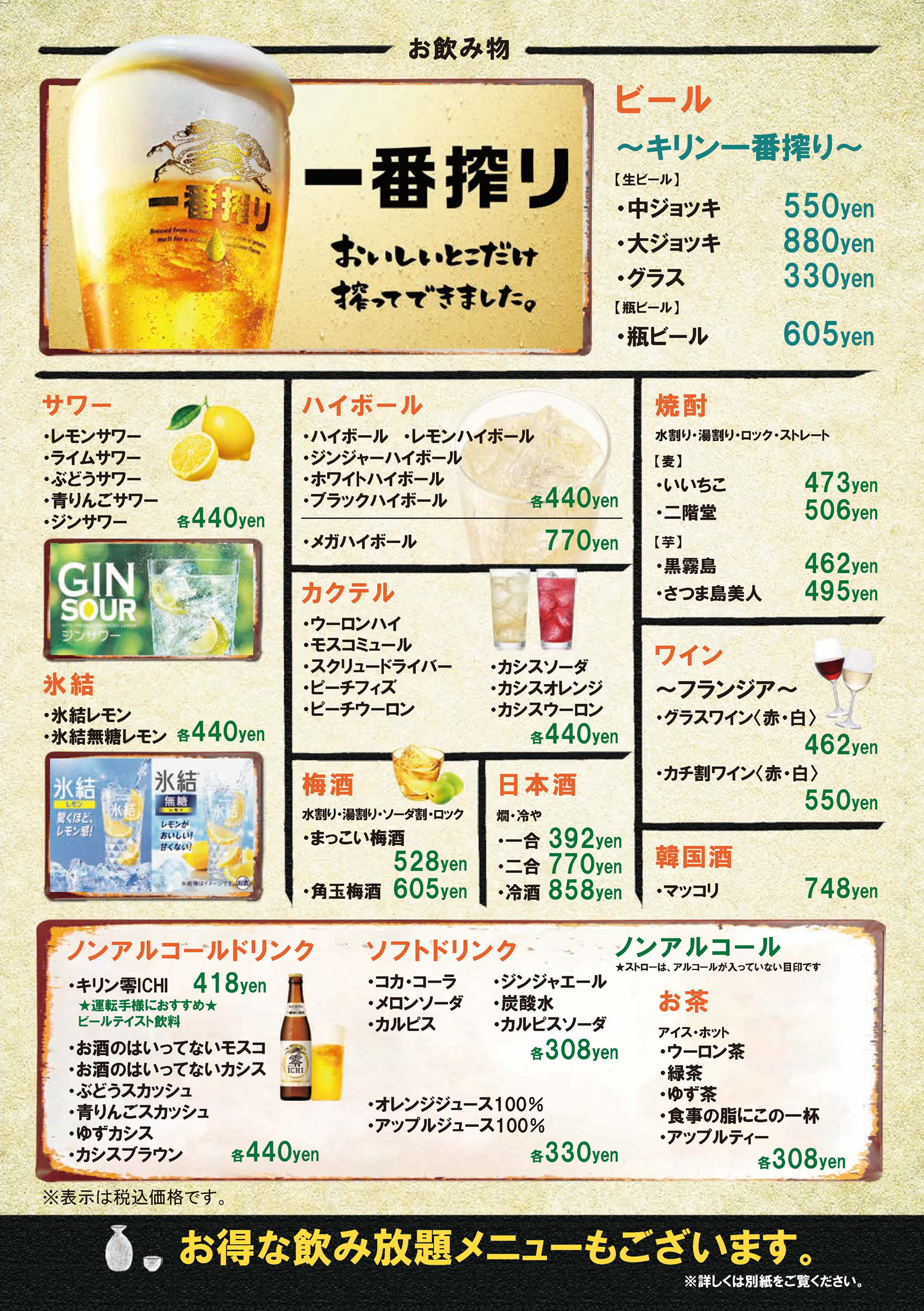 焼肉食べ放題テーブルバイキング 大平門 鳥取県 島根県 焼肉食べ放題テーブルバイキング 大平門 鳥取県 島根県