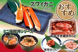 ◆冬のおすすめメニュー始まりました◆