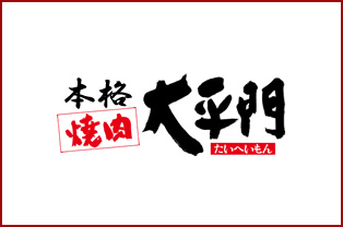 ゴールデンウィーク期間の営業につきまして【湖山店】