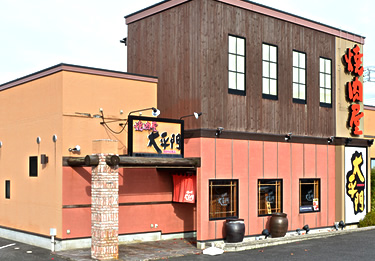 焼肉屋大平門 田和山店