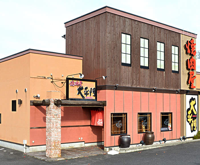 焼肉屋大平門 田和山店