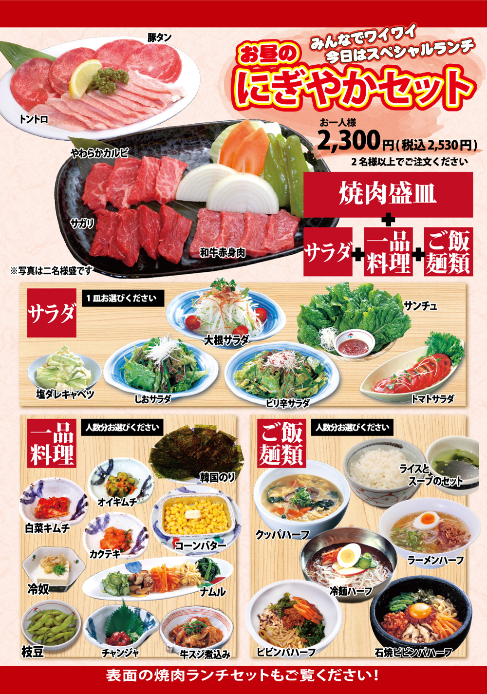 お昼のにぎやかセット