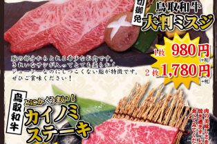 【10月28,29日】恒例!大平門の日【湖山店のみ】 【10月28,29日】恒例!大平門の日【湖山店のみ】