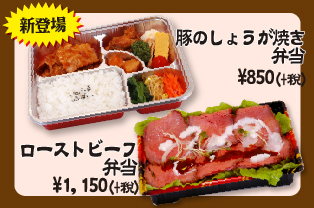 【倉吉本店】テイクアウトメニュー★ 【倉吉本店】テイクアウトメニュー★
