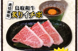 【2/28(水)29(木)】恒例！大平門の日!!【湖山店のみ】