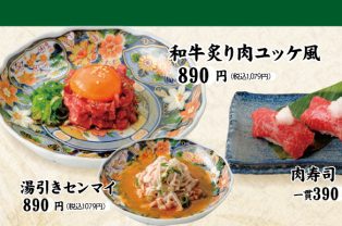 【湖山店】グランドメニューが変わります！